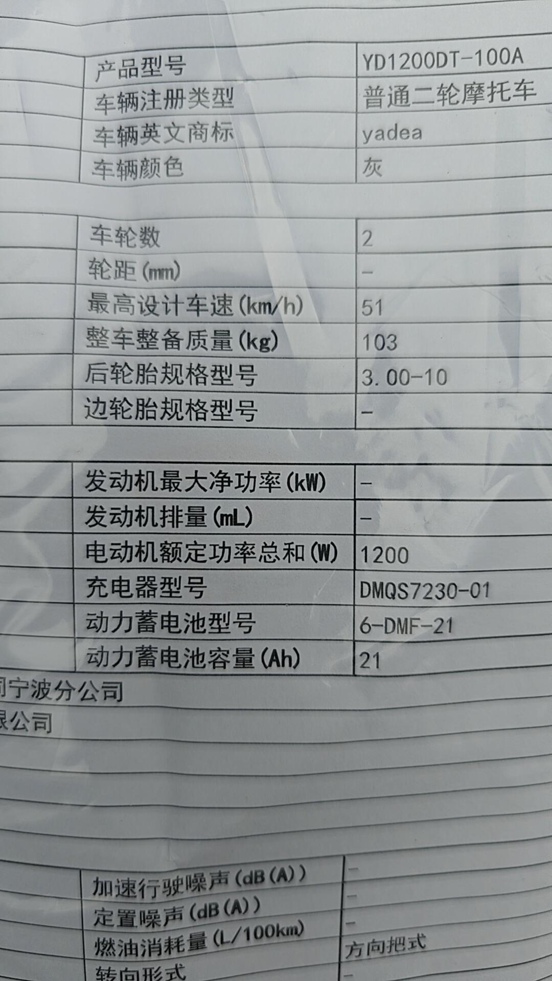 买的800W证书标1200W：提雅迪G5二代Pro前，先查这六个版本