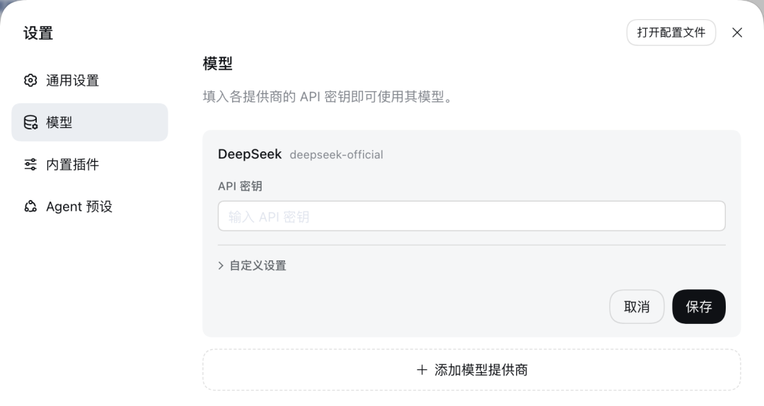 DeepSeek的黑鲸上岗了：软件免费装，AI干活的每句话都收钱