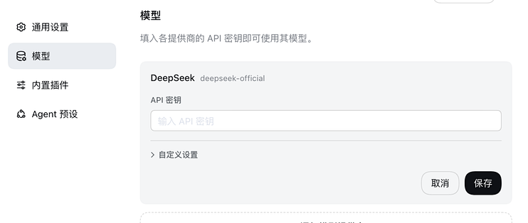 DeepSeek的黑鲸上岗了：软件免费装，AI干活的每句话都收钱