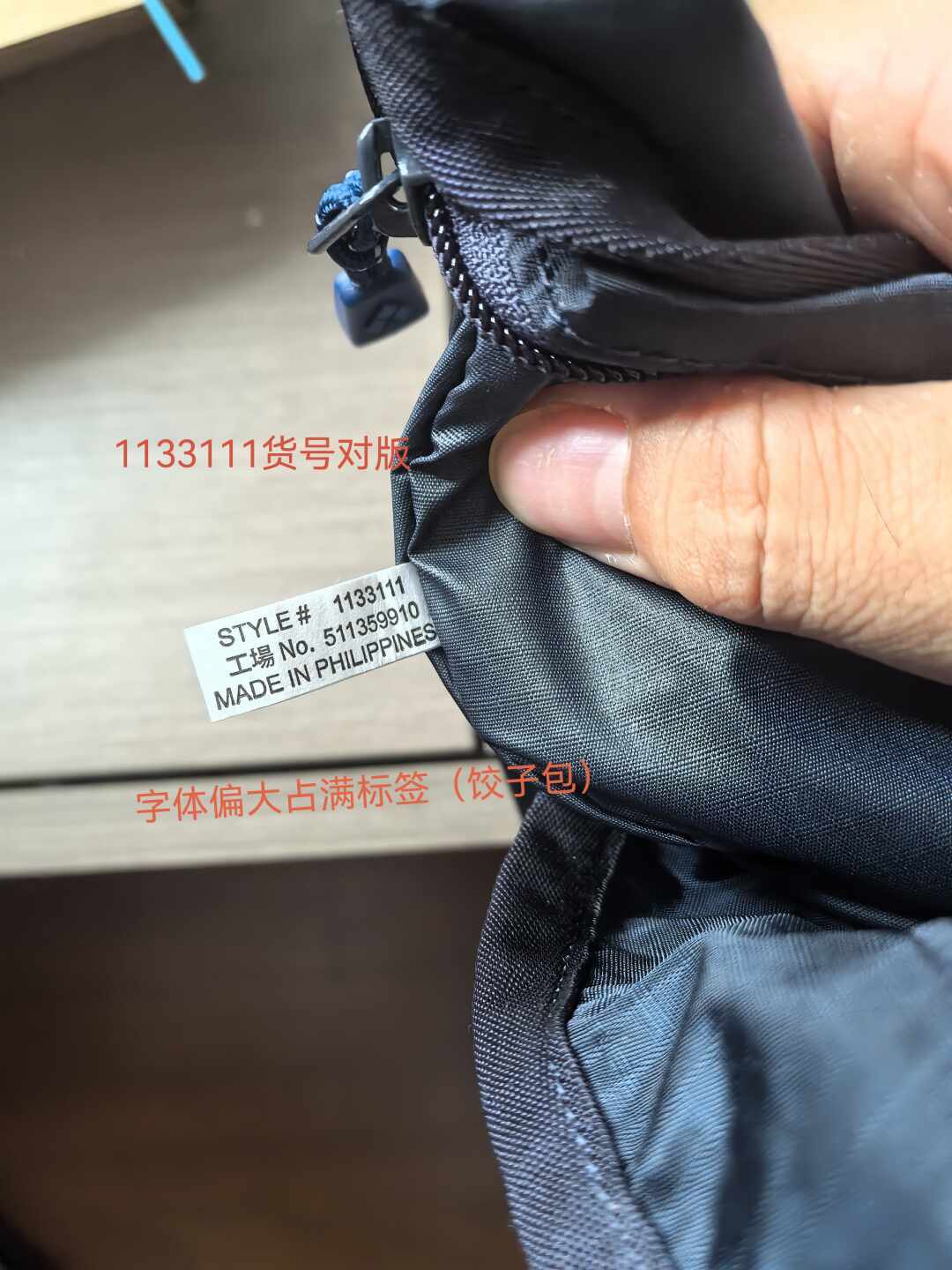 拉链头鉴真法刚被专柜党推翻：双11抢montbell保龄球包前，先对完差价、补货、内胆三本账