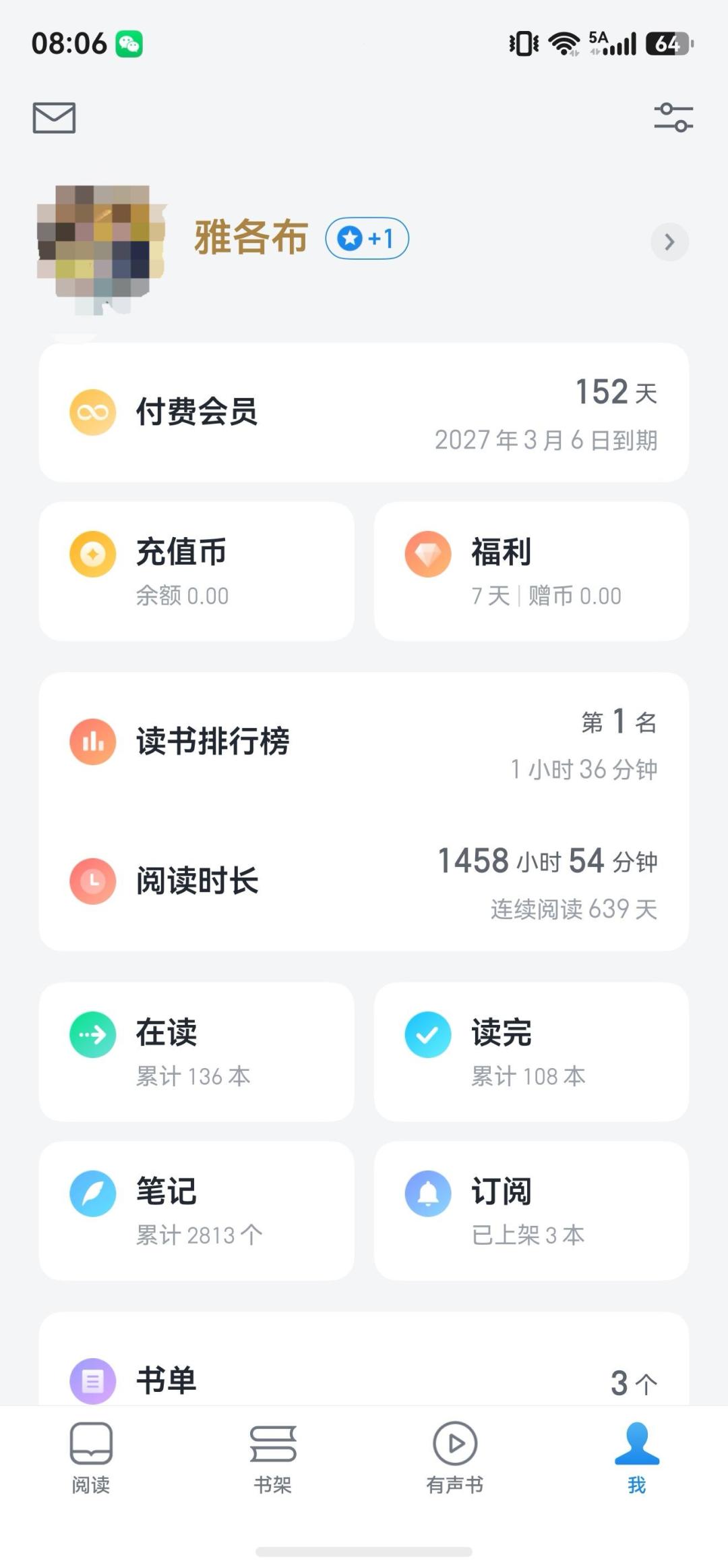 微信读书会员从50到228都有：双11买卡前，先分清这3条路