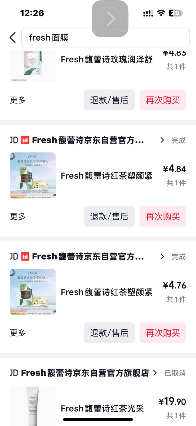 面膜面贴