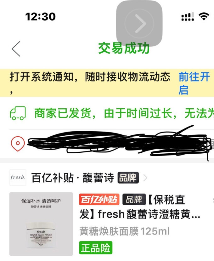 面膜面贴