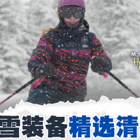 骨折！亚马逊顶级滑雪装备:Oakley、山浩、HH、Smartwool