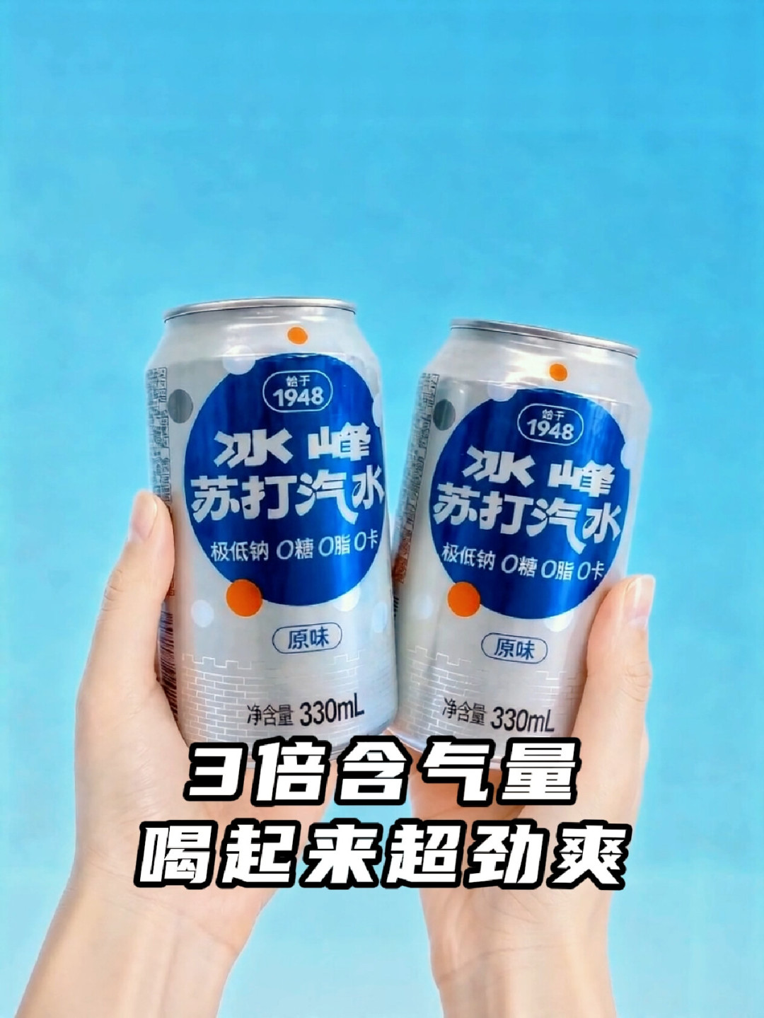 冰峰苏打被官号硬推了半年：我把6个成交价和两头的口碑账算完，双十一该不该囤，看你是什么人