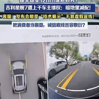 星舰7是否偷换芯片宣传?
