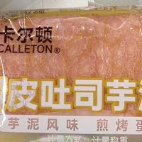 芋泥夹心实在不实在，掰开看看内馅