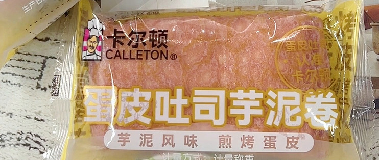 芋泥夹心实在不实在，掰开看看内馅