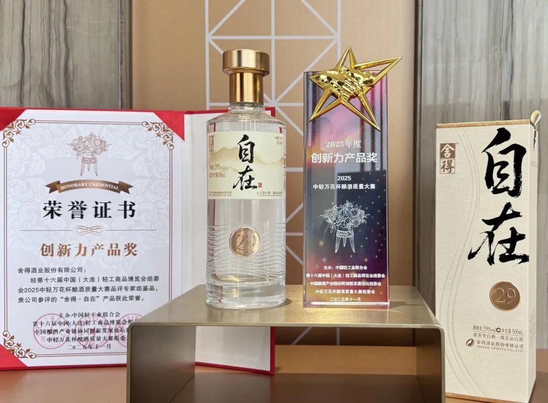沱牌的牌子被注册到啤酒类目去了:“沱牌沱泉”“舍得禾本”商标背后,跟你那瓶T68有三层关系