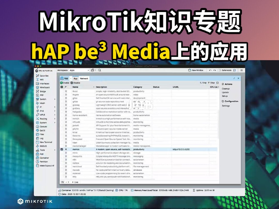 MikroTik WiFi7三连发、三连拔草：be lite跑不满千兆、be3卡在2.5G内管道，升级账先看完这一页