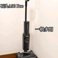 石头A30Pro，解锁地板清洁新高度，实现光脚自由！