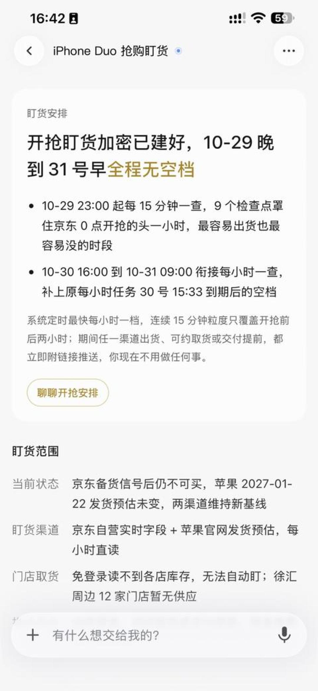 AI开始替你