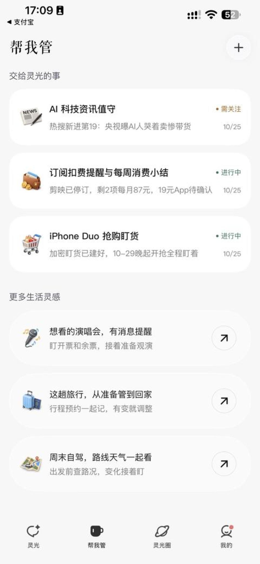 AI开始替你