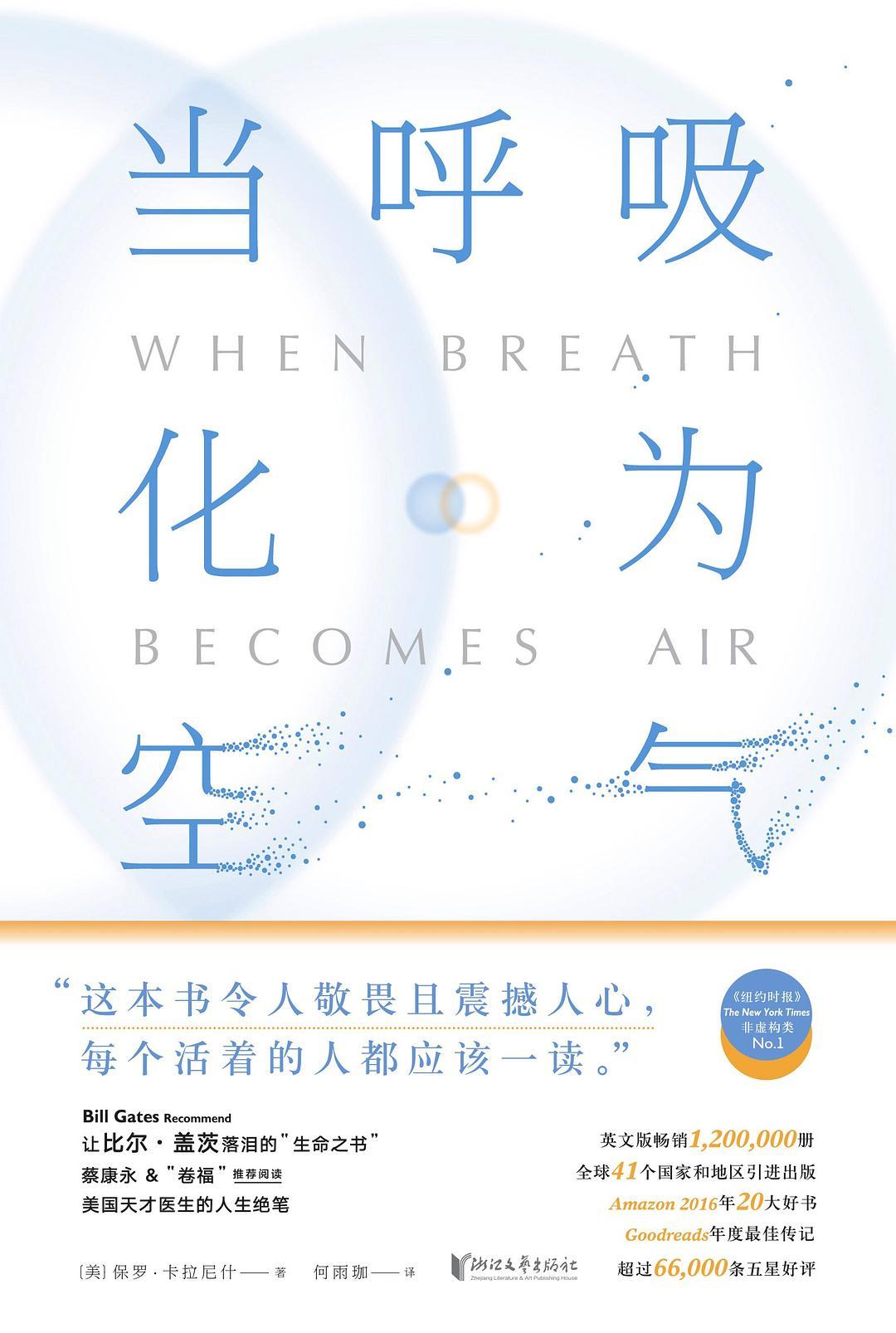 豆瓣上评价过千的494本传记,读的人最多的那本不是名人传