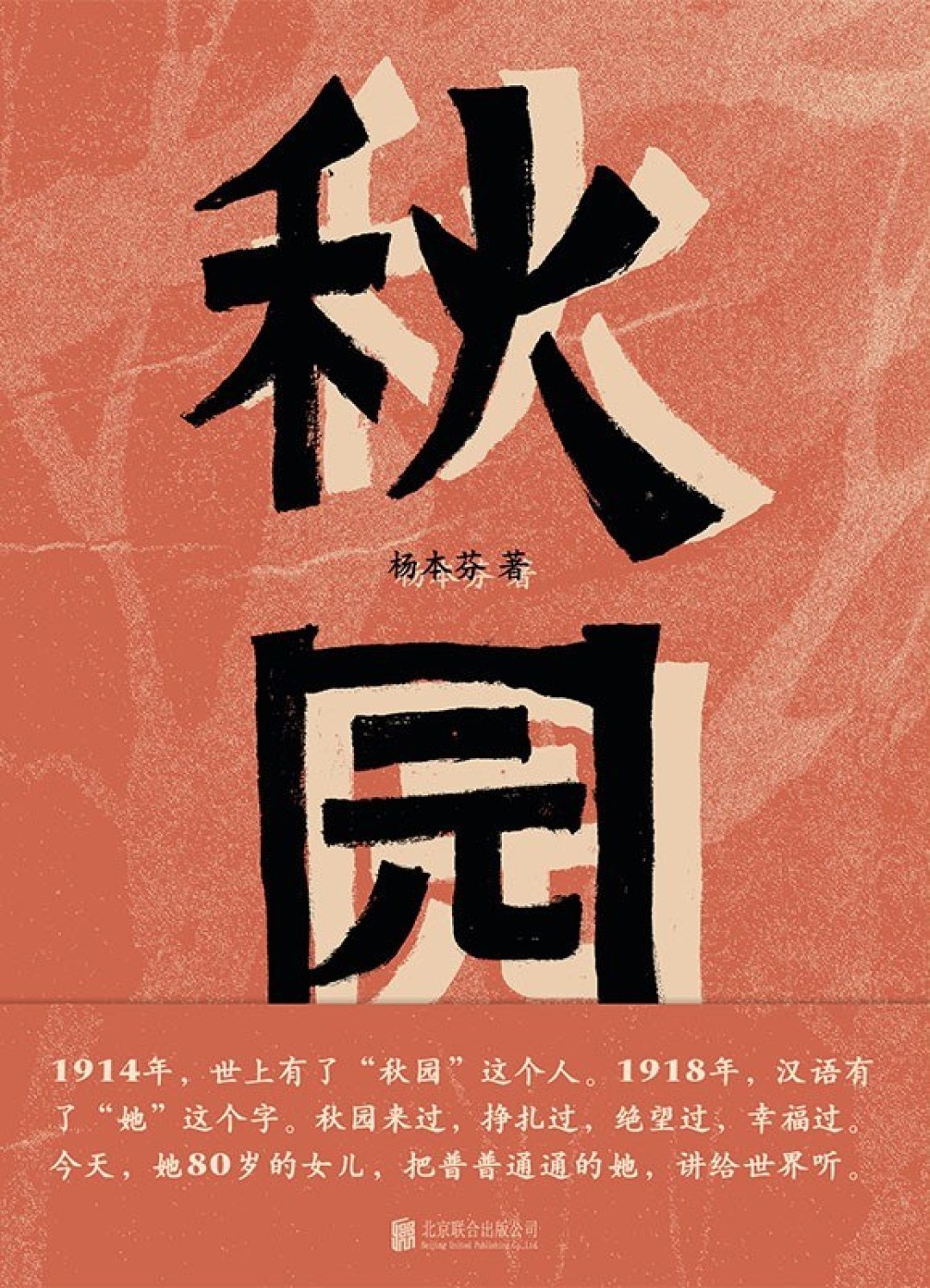 豆瓣上评价过千的494本传记,读的人最多的那本不是名人传