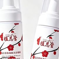混油皮打工人的五支控油祛痘洁面实测笔记：晨洁、晚洁、卸防晒