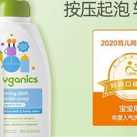 美国BabyGanics甘尼克宝贝洗奶瓶餐具清洗液473ml*2婴儿专用无香