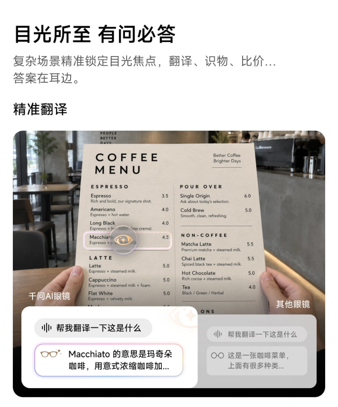 千问AI眼镜N1 Pro卖点解读:眼动交互、旗舰影像和主动守护,对普通用户到底意味着什么适合谁?看懂眼动交互、旗舰影像与健康监测