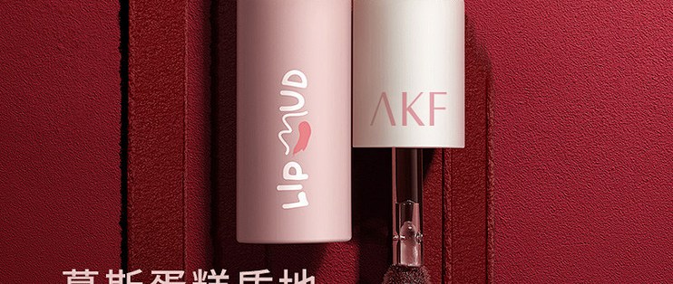 AKF 柔雾哑光唇泥 简单说说