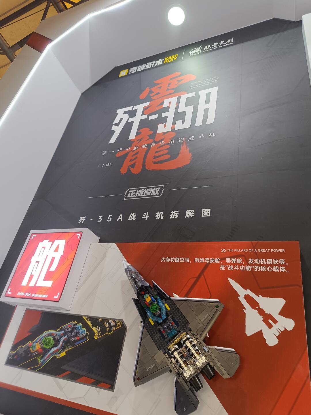 歼-35A刚成