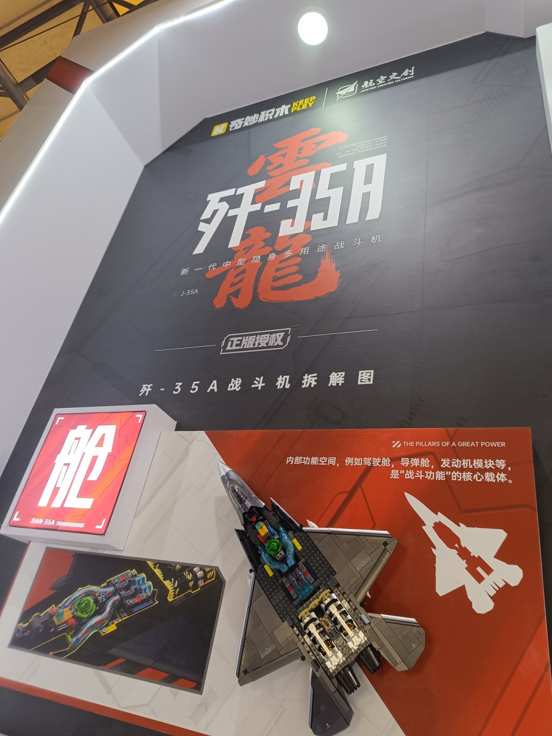 歼-35A「云龙」积木上线就吵翻:11袋件只有蒙皮是开模,这到底算积木还是军模,双11谁该冲