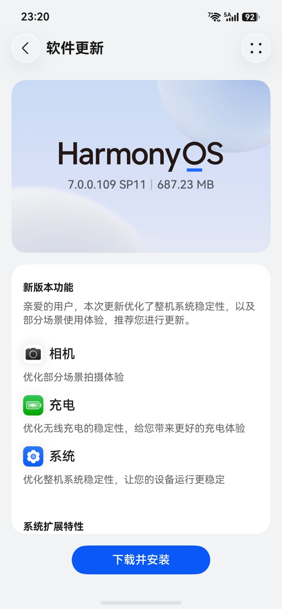 鸿蒙7.0升级提示天天弹，先别急着点——把相机、验证码这4处App过一遍，最贵的一步是回退