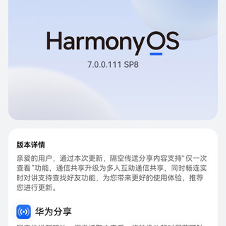 鸿蒙7.0升级提示天天弹,先别急着点——把相机、验证码这4处App过一遍,最贵的一步是回退