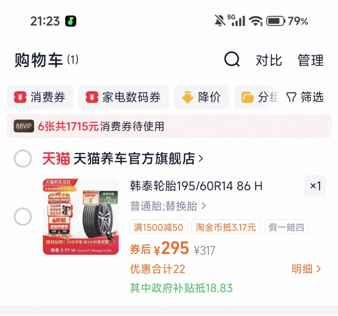 基础油都快翻倍了,双11保养变贵怨不得谁,但被坑真怨你自己