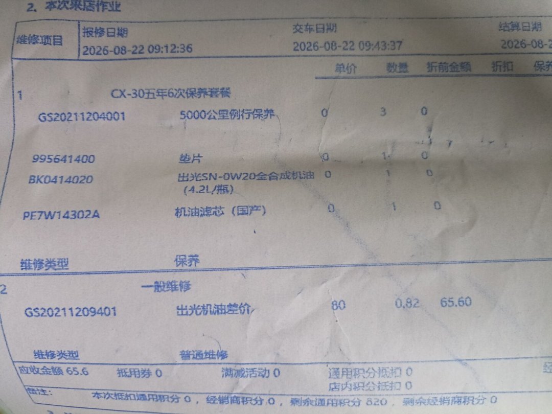 基础油都快翻倍了,双11保养变贵怨不得谁,但被坑真怨你自己