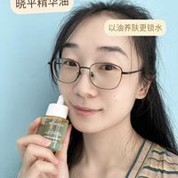 挖到宝✨59r平价抗老精华油｜温和淡纹养出嘭弹脸