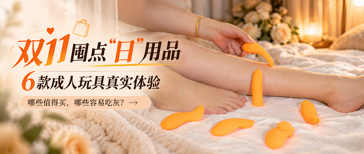 双11给老婆囤点真正的“日”用品！给老婆买了六桶“泡面