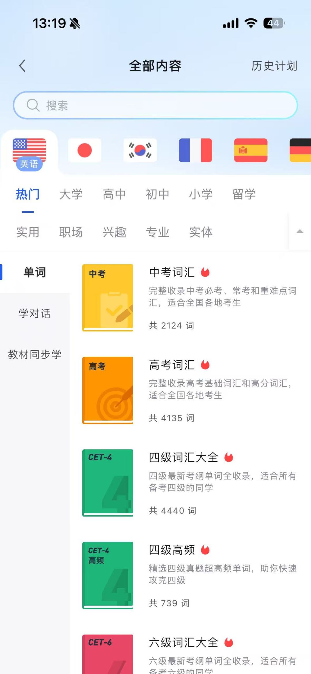 百词斩的复赛来了：前夜初赛bug修了，“脚本争议”越吵越凶