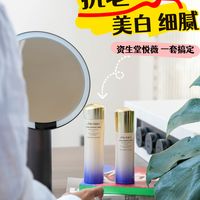 护肤不繁琐！一套搞定熬夜黄气、松弛和暗沉！悦薇水乳