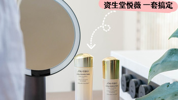 护肤不繁琐！一套搞定熬夜黄气、松弛和暗沉！悦薇水乳