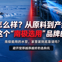 索邦管怎么样？从原料到产线，扒一扒这个"南极选用"品牌的底细