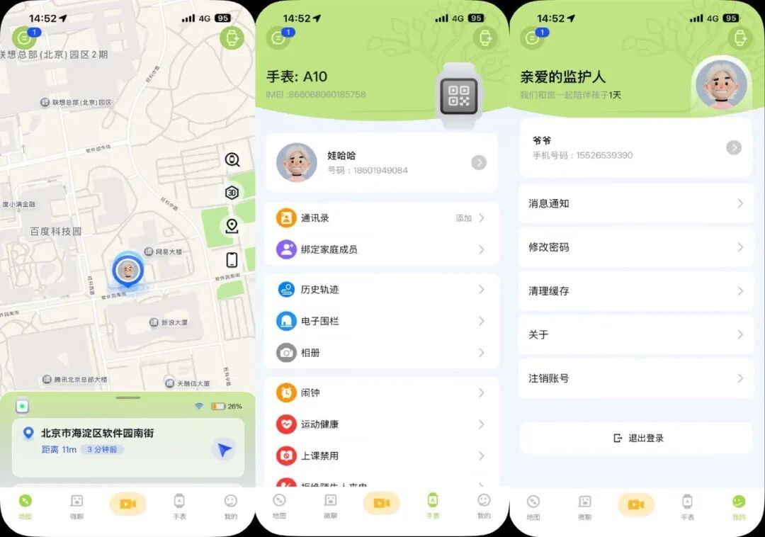 小天才刚被骂上热搜,有道也给孩子的腕子“下了一子”