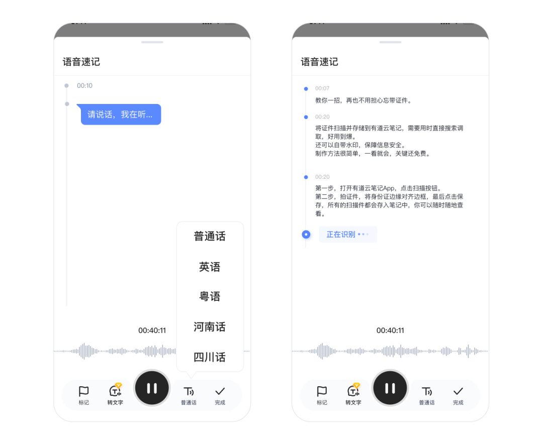 先别急着跟有道云笔记说再见:AI知识库上线,吃灰的笔记能救活吗