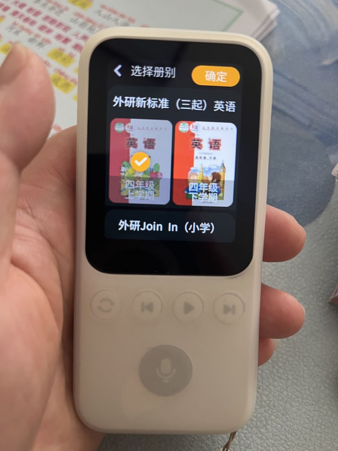 宣传页写着