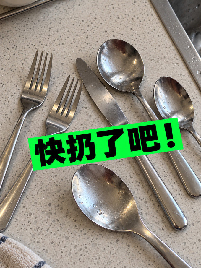 餐具