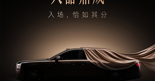 超豪华行政旗舰轿车 仰望新车定名鼎曜：对开门尊上加尊