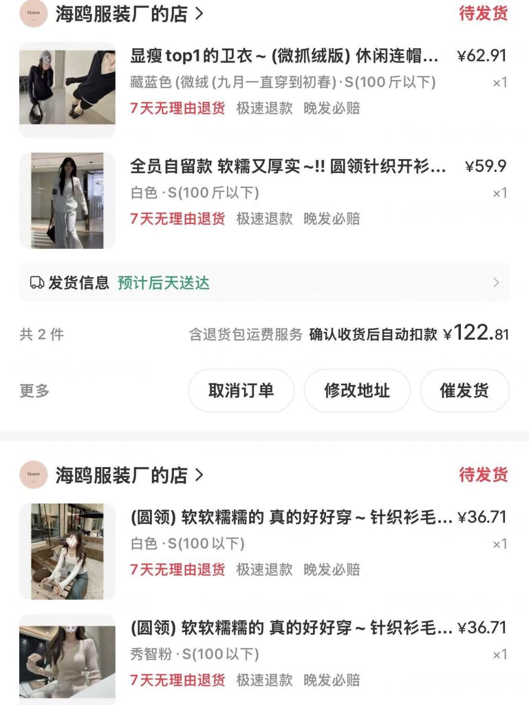 同一家店一半刷屏