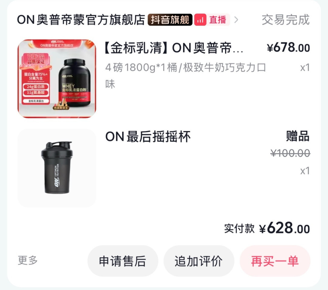 “女朋友送的ON”梗火了5个月：16条模板帖对完，