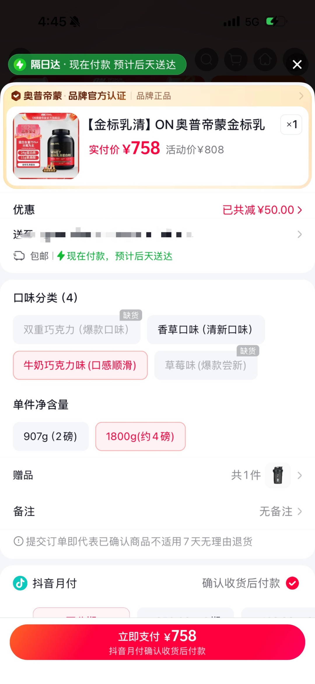 “女朋友送的ON”梗火了5个月：16条模板帖对完，