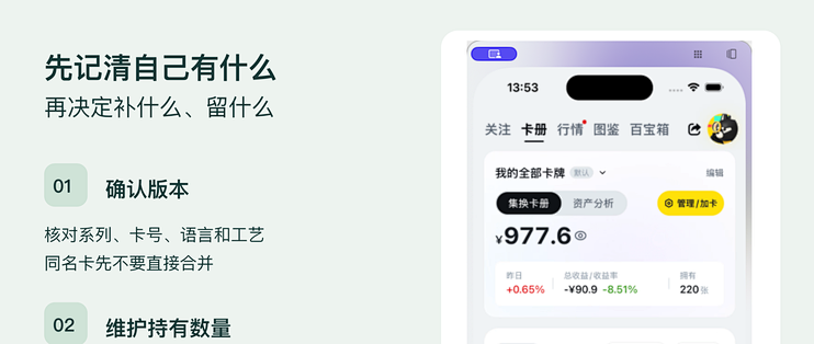 卡牌太多了，用什么App整理卡册？从工具选择到库存盘点指南