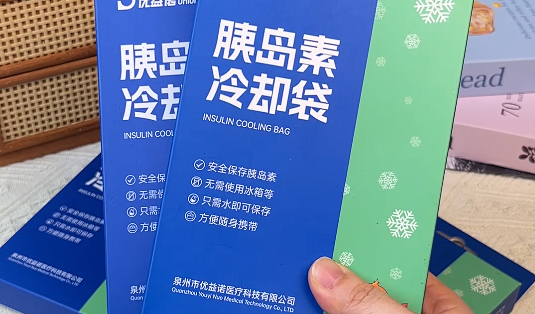 夏天胰岛素怎么保存？亲测优益诺冷却袋，出行不再焦虑
