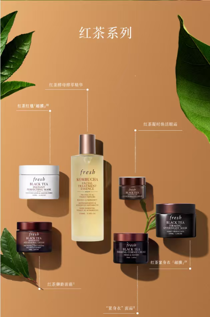 馥蕾诗护肤精华