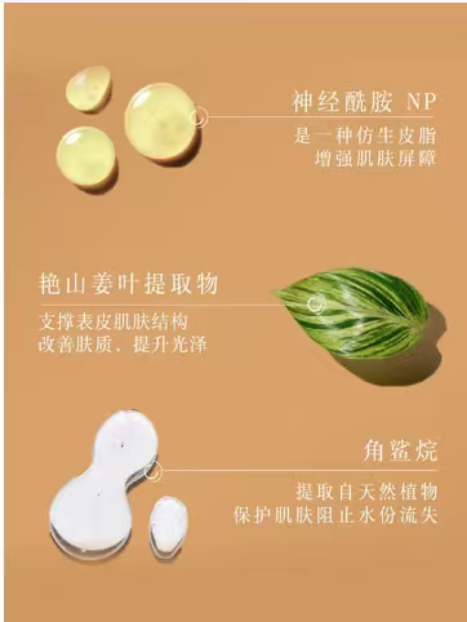 馥蕾诗护肤精华