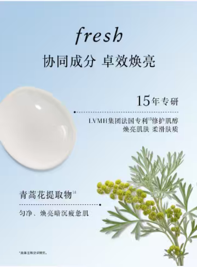 馥蕾诗护肤精华