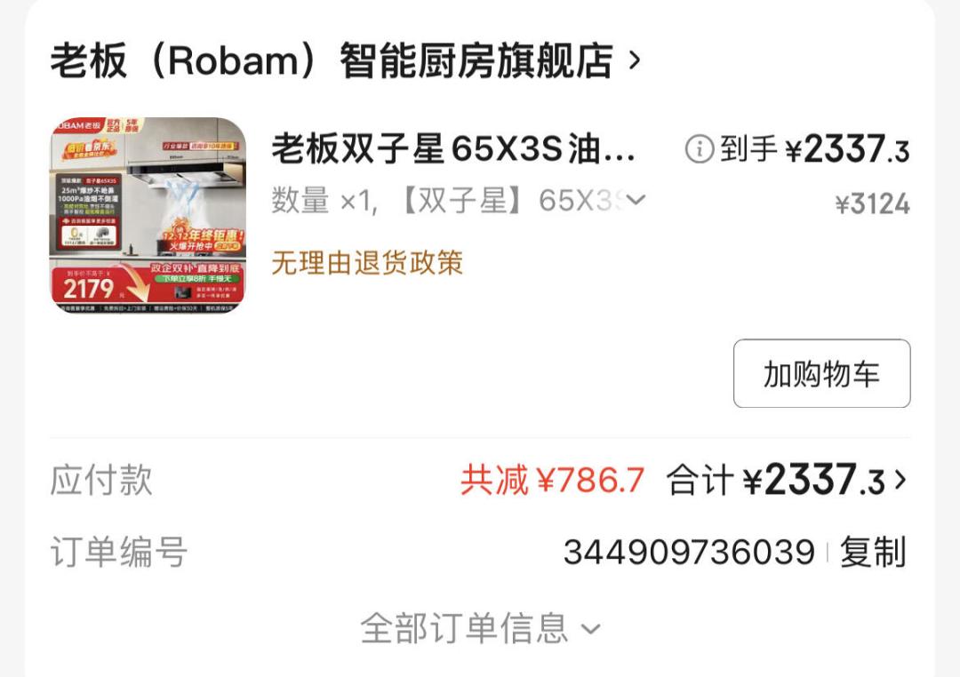 直播间喊