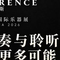 特伦斯（TERENCE）将携V70 Pro+、AiP-917亮相2026上海国际乐器展